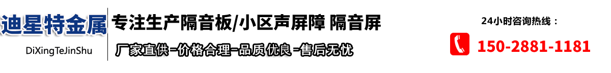 安平县迪星特金属丝网制品有限公司 